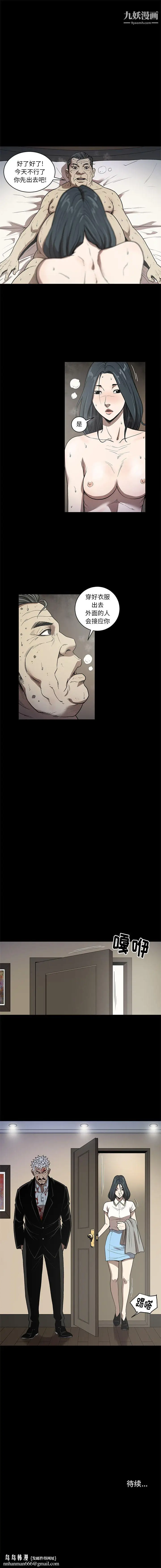 漫画《七公主》第23话第7张图