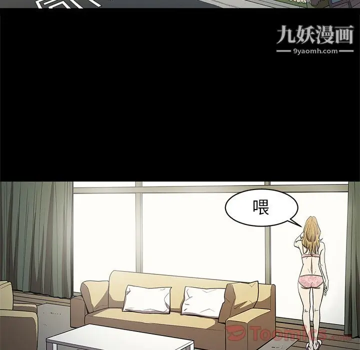 漫画《七公主》第31话第100张图