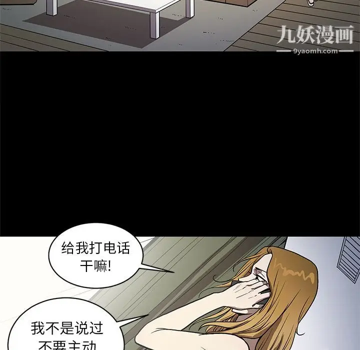 漫画《七公主》第31话第101张图