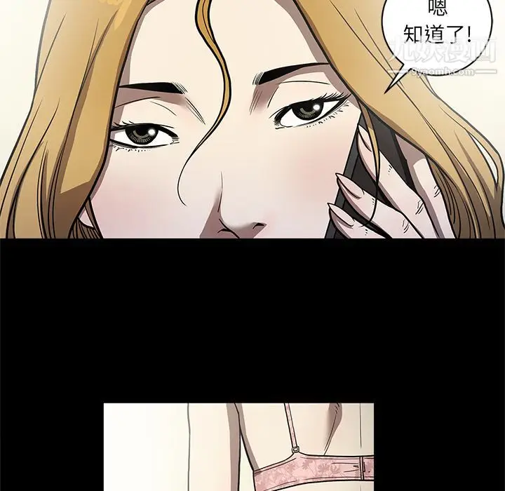 漫画《七公主》第31话第103张图