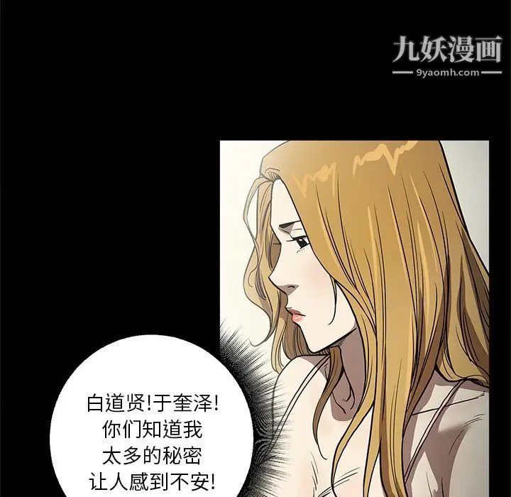 漫画《七公主》第31话第105张图