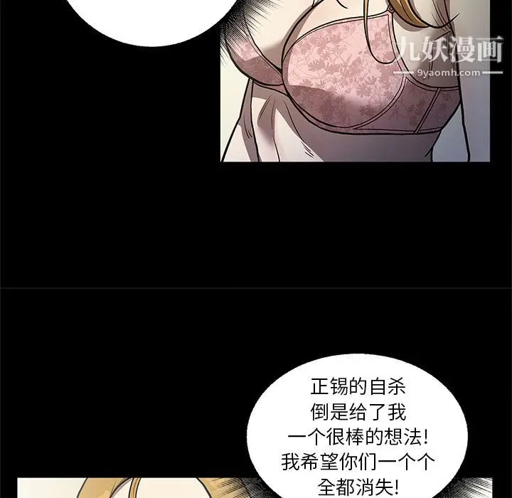 漫画《七公主》第31话第106张图