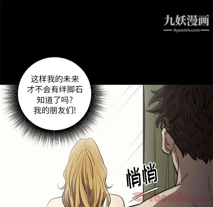 漫画《七公主》第31话第108张图
