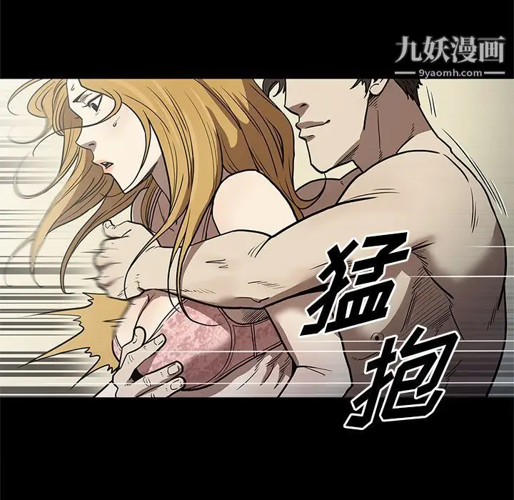 漫画《七公主》第31话第110张图