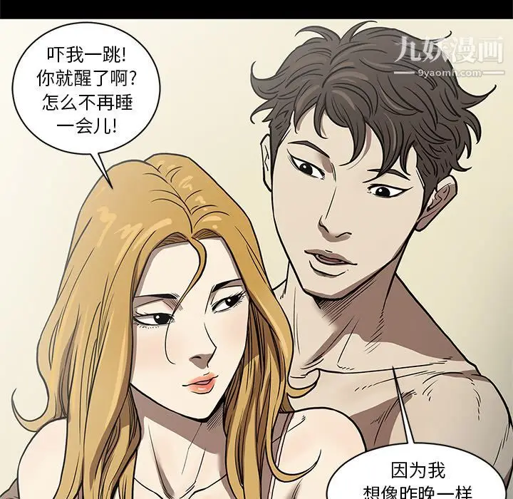 漫画《七公主》第31话第113张图