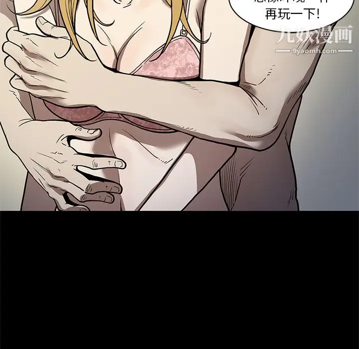 漫画《七公主》第31话第114张图