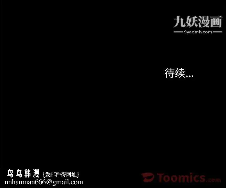 漫画《七公主》第31话第115张图
