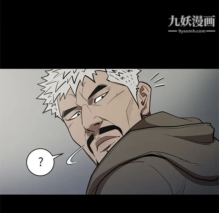 漫画《七公主》第31话第12张图