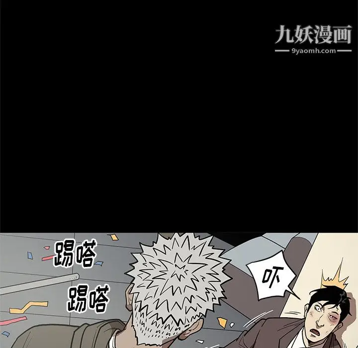 漫画《七公主》第31话第13张图
