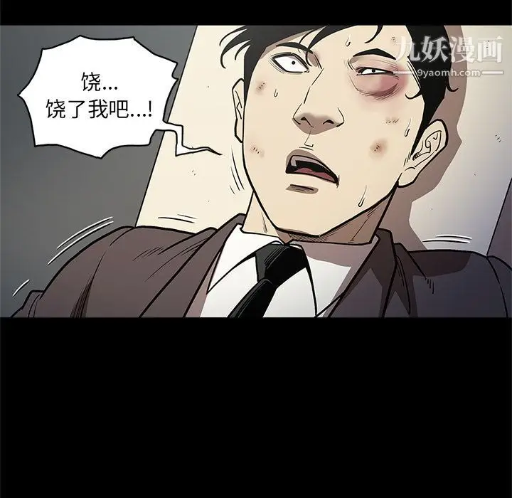 漫画《七公主》第31话第15张图