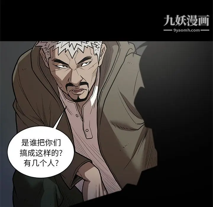 漫画《七公主》第31话第16张图