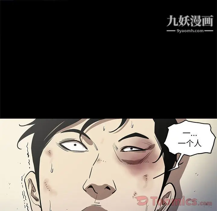 漫画《七公主》第31话第17张图
