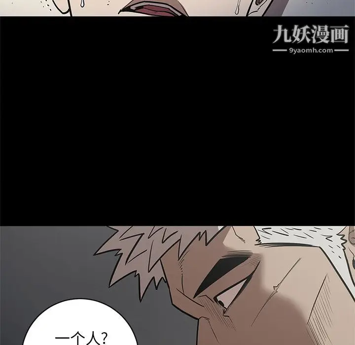 漫画《七公主》第31话第18张图