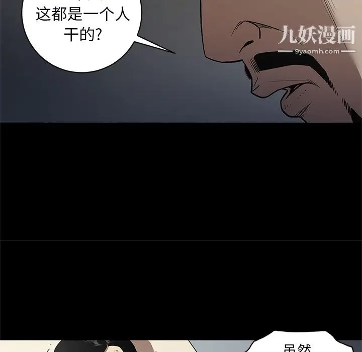漫画《七公主》第31话第19张图