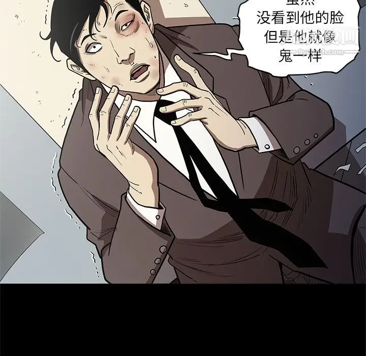 漫画《七公主》第31话第20张图