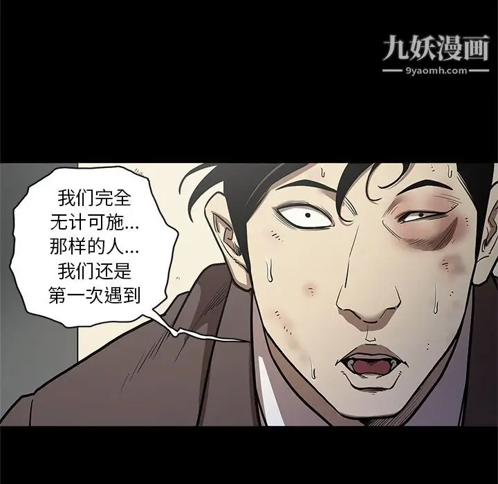 漫画《七公主》第31话第21张图
