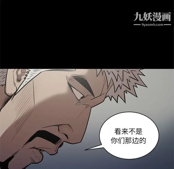 漫画《七公主》第31话第22张图