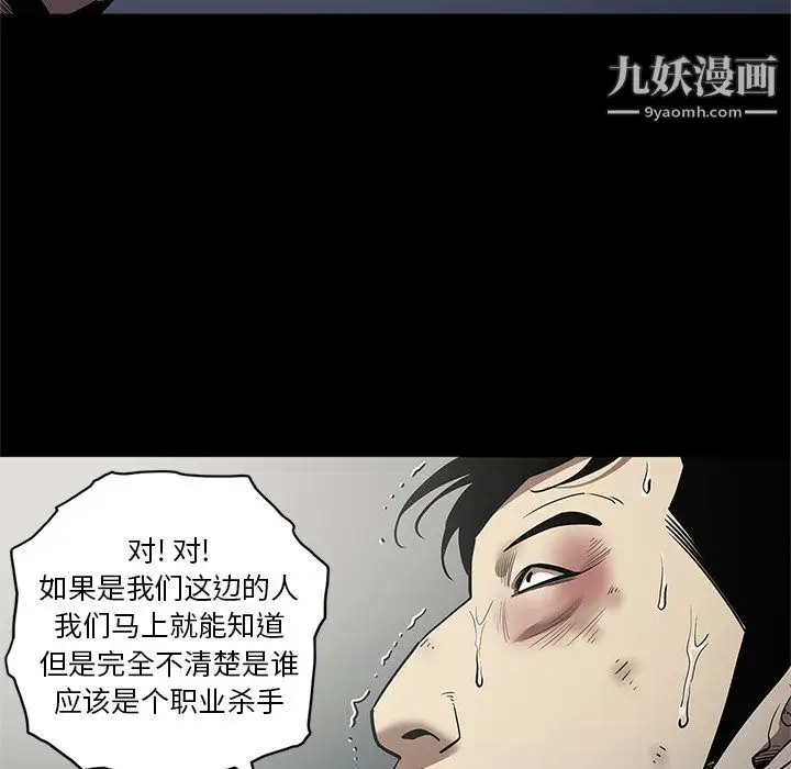 漫画《七公主》第31话第23张图
