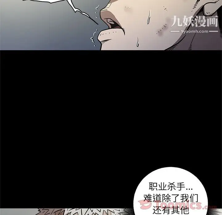 漫画《七公主》第31话第24张图