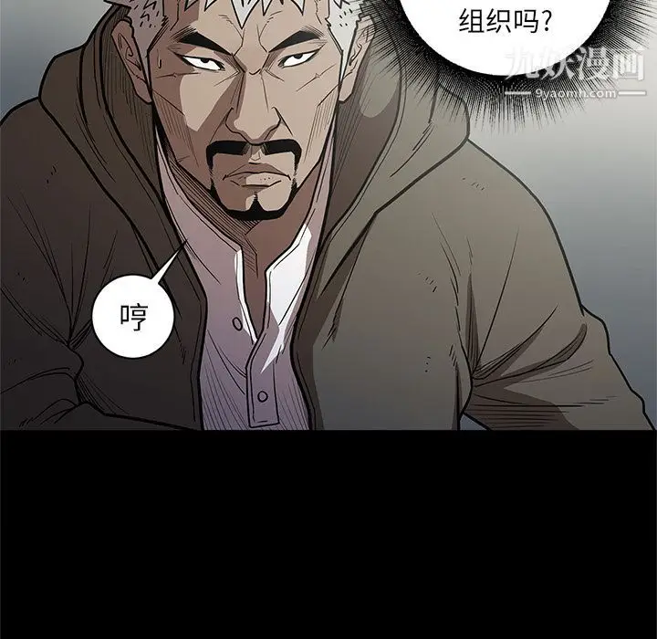 漫画《七公主》第31话第25张图