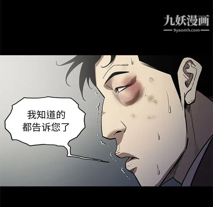 漫画《七公主》第31话第26张图