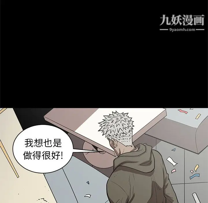 漫画《七公主》第31话第27张图