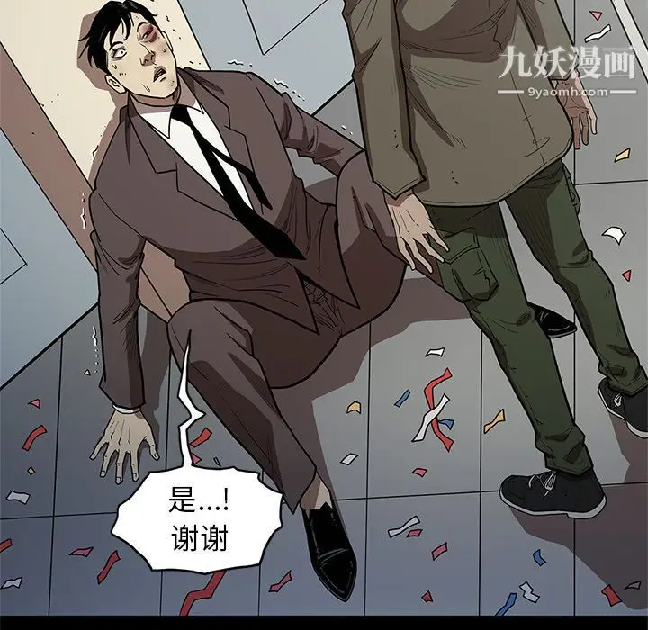 漫画《七公主》第31话第28张图