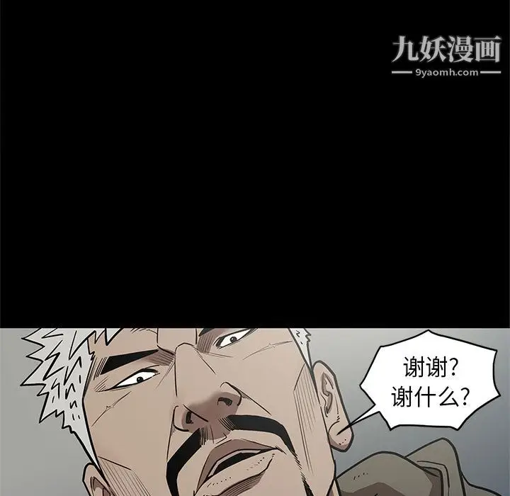 漫画《七公主》第31话第29张图