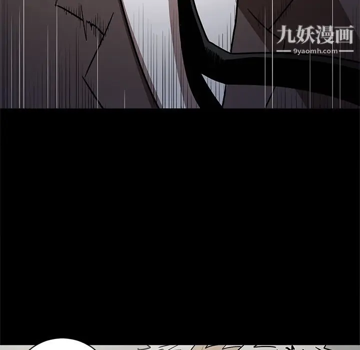 漫画《七公主》第31话第33张图