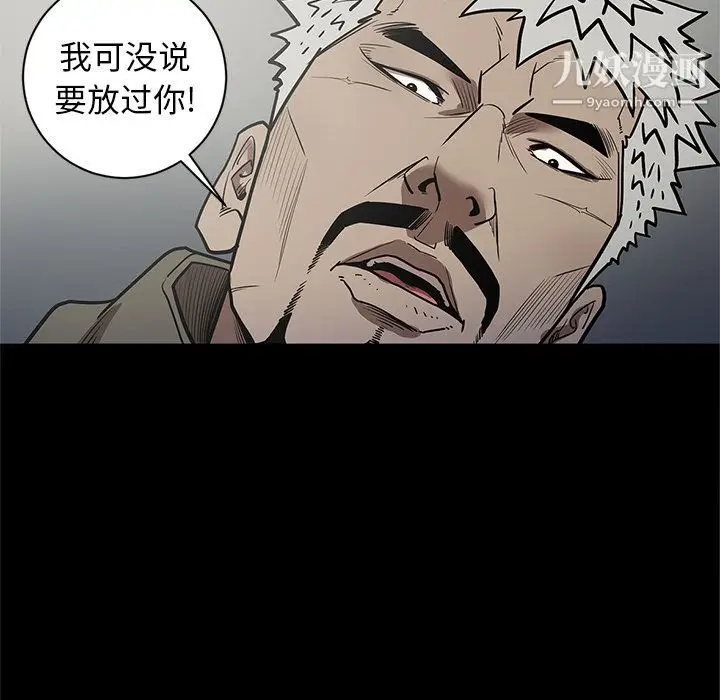 漫画《七公主》第31话第34张图