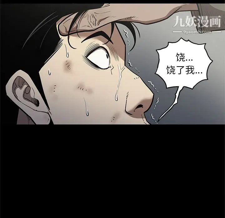 漫画《七公主》第31话第35张图