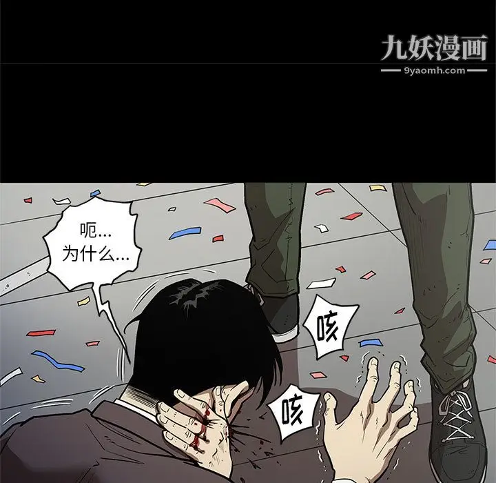 漫画《七公主》第31话第37张图
