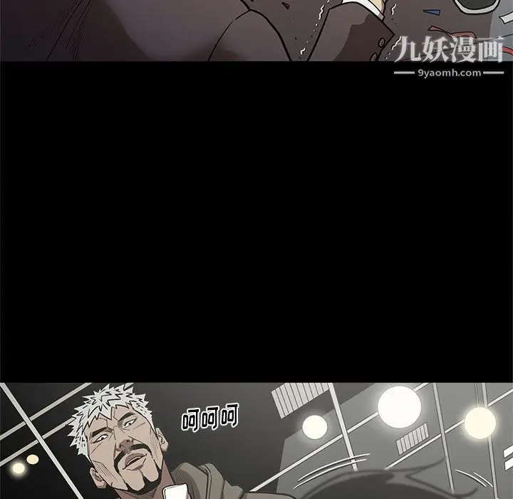 漫画《七公主》第31话第38张图