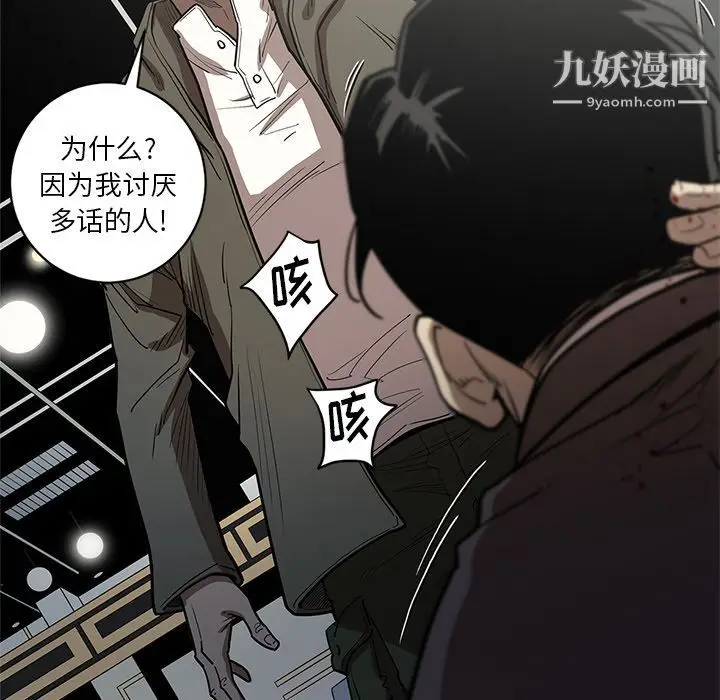 漫画《七公主》第31话第39张图