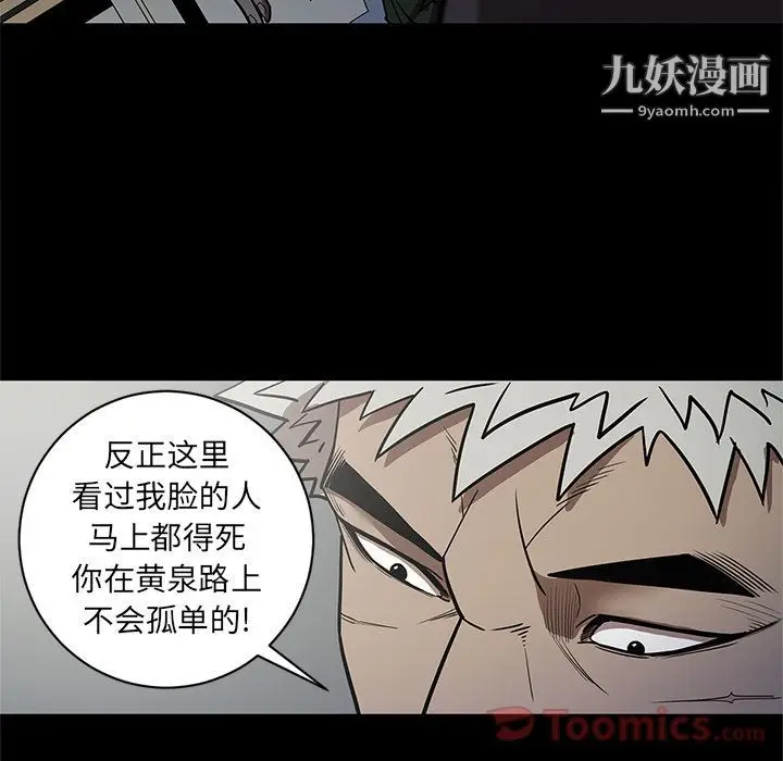 漫画《七公主》第31话第40张图