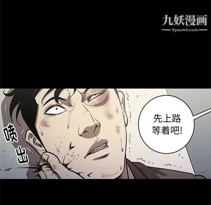 漫画《七公主》第31话第41张图