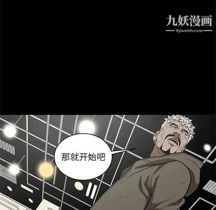 漫画《七公主》第31话第42张图