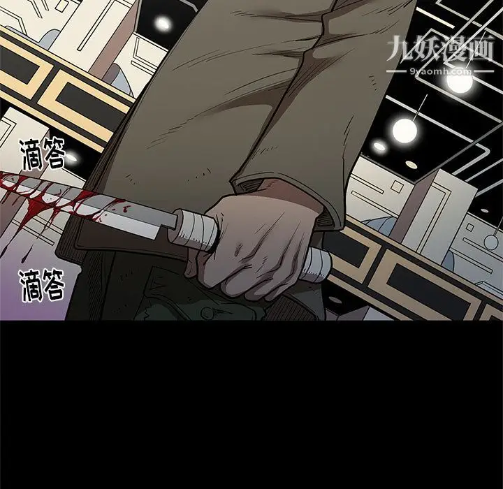 漫画《七公主》第31话第43张图