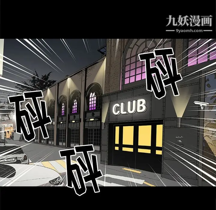 漫画《七公主》第31话第45张图