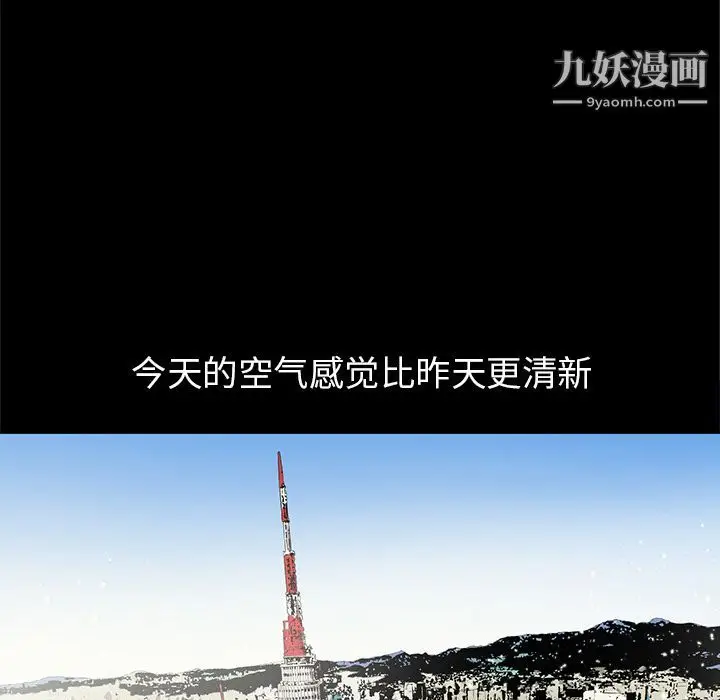 漫画《七公主》第31话第49张图