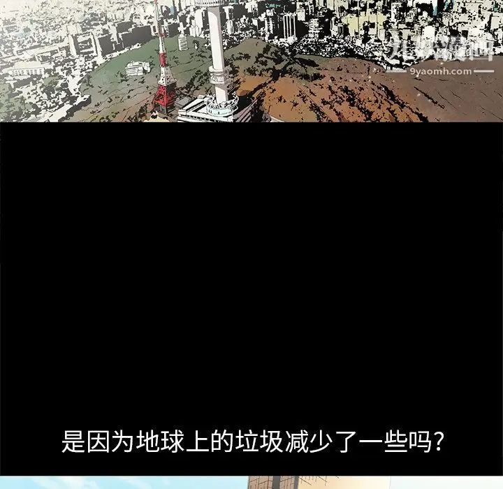 漫画《七公主》第31话第50张图