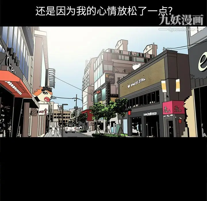 漫画《七公主》第31话第52张图