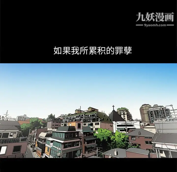 漫画《七公主》第31话第53张图