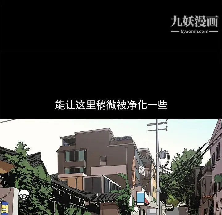 漫画《七公主》第31话第54张图