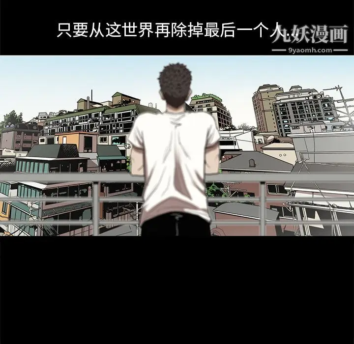 漫画《七公主》第31话第57张图