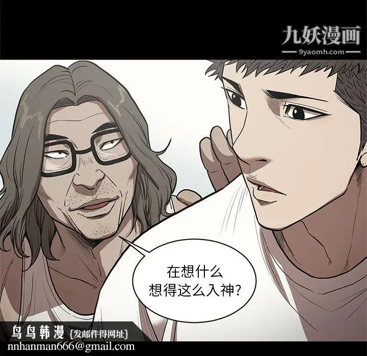 漫画《七公主》第31话第59张图
