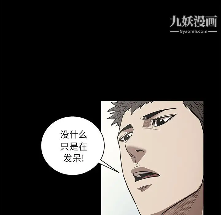 漫画《七公主》第31话第60张图