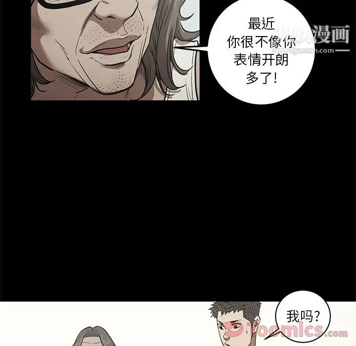 漫画《七公主》第31话第62张图