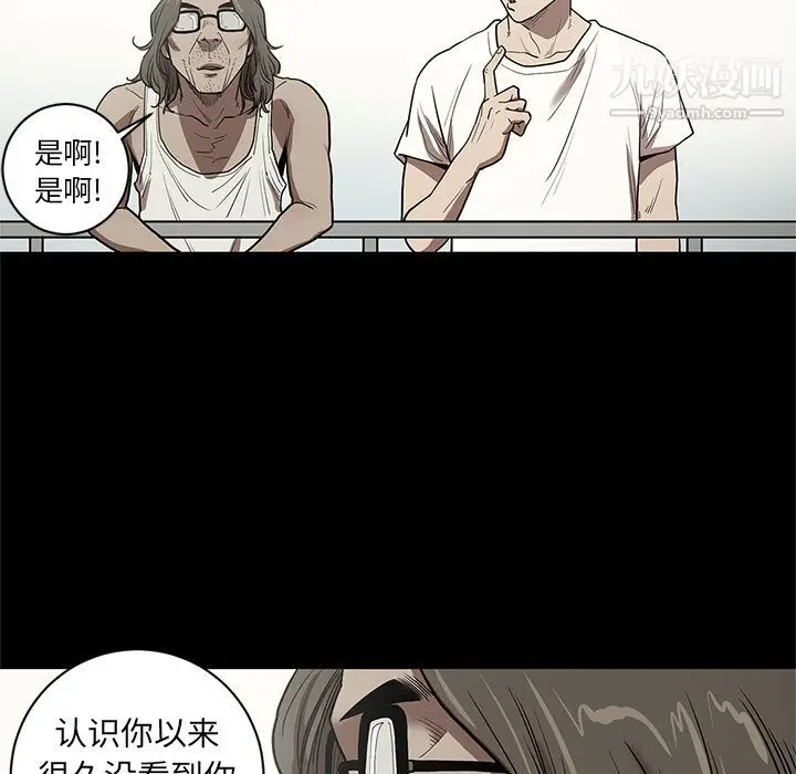 漫画《七公主》第31话第63张图