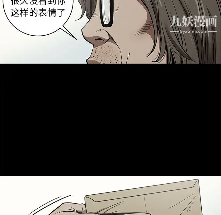漫画《七公主》第31话第64张图